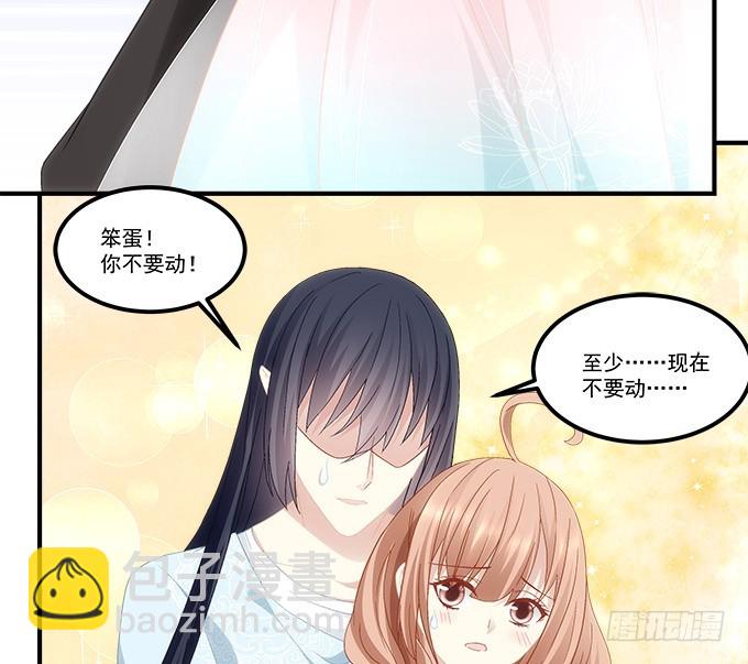 《暗夜无常》第五十五话不要动，笨蛋 第46页