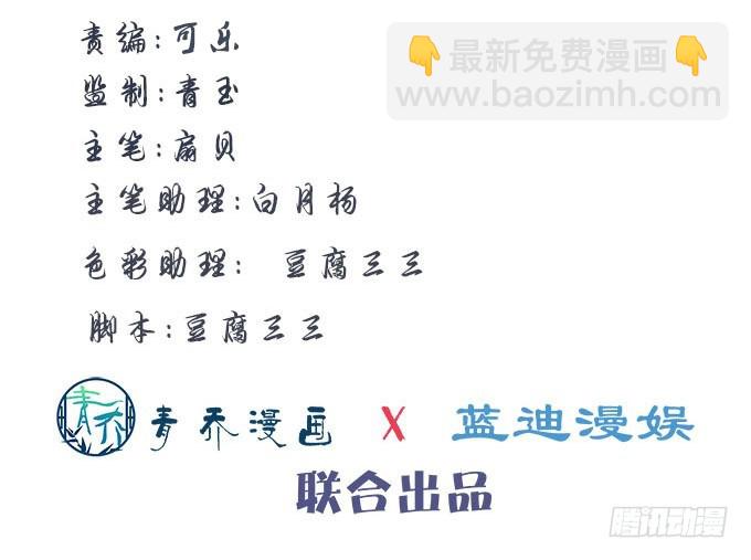 《暗夜无常》第五十五话不要动，笨蛋 第4页