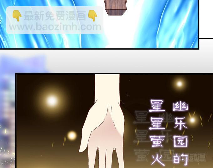 《暗夜无常》第五十五话不要动，笨蛋 第6页