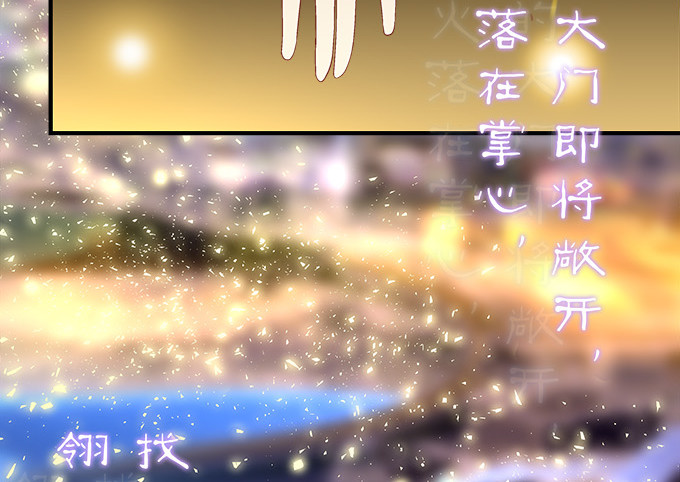 《暗夜无常》第五十五话不要动，笨蛋 第7页