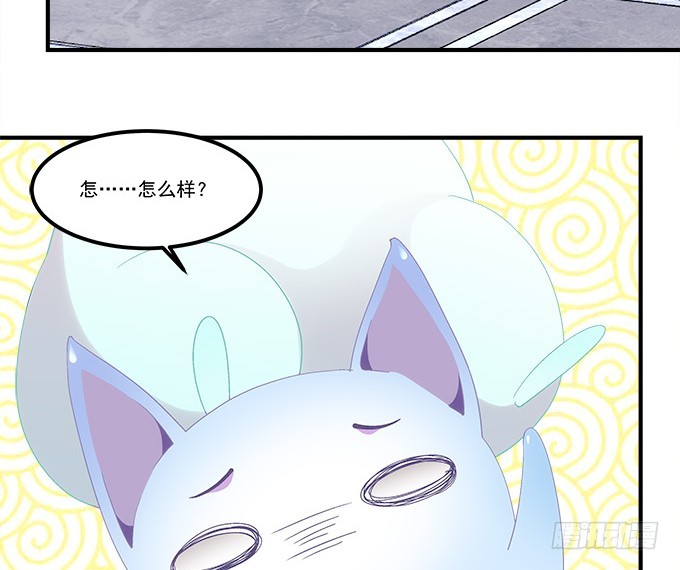 《暗夜无常》第五十三话丸子小姐好像疯了 第10页