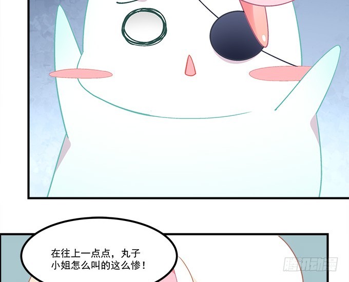 《暗夜无常》第五十三话丸子小姐好像疯了 第13页