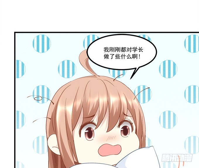 《暗夜无常》第五十三话丸子小姐好像疯了 第19页
