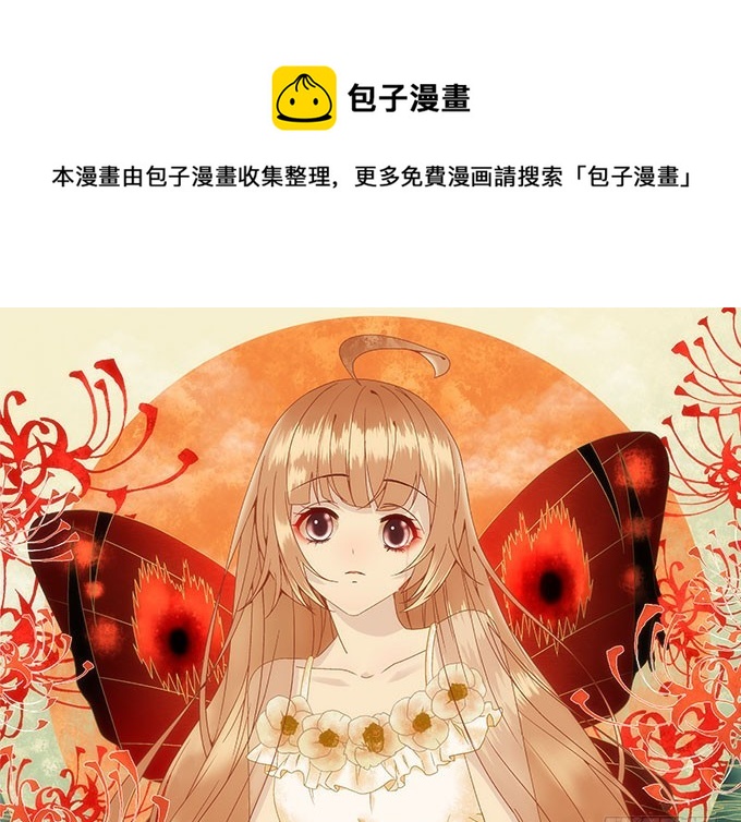 《暗夜无常》第五十三话丸子小姐好像疯了 第1页