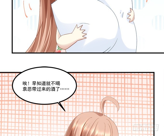 《暗夜无常》第五十三话丸子小姐好像疯了 第20页