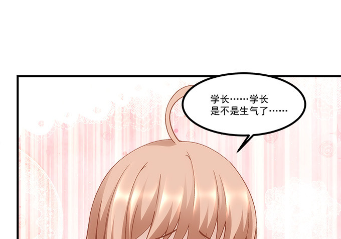 《暗夜无常》第五十三话丸子小姐好像疯了 第22页