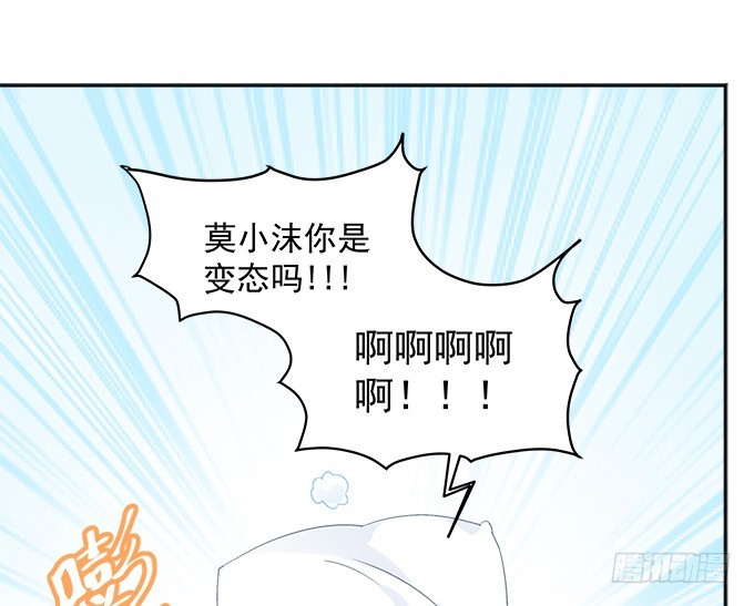 《暗夜无常》第五十三话丸子小姐好像疯了 第27页