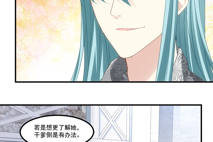 《暗夜无常》第五十三话丸子小姐好像疯了 第38页