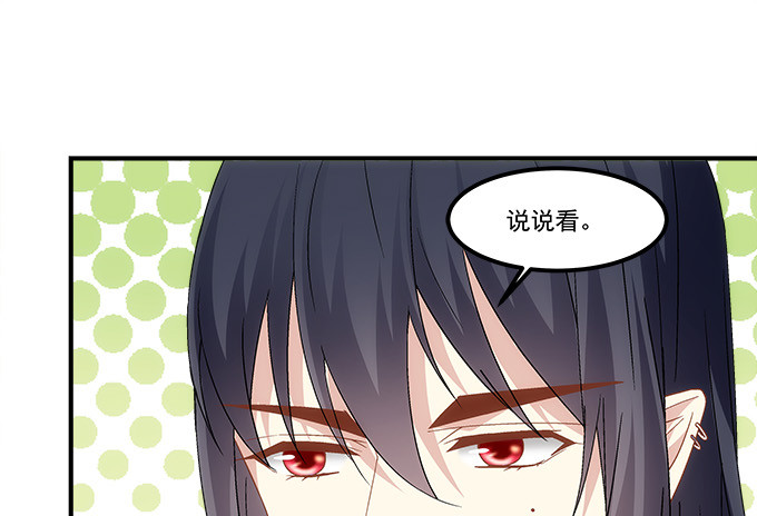 《暗夜无常》第五十三话丸子小姐好像疯了 第41页