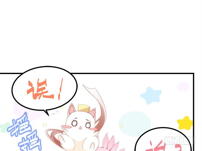 《暗夜无常》第五十三话丸子小姐好像疯了 第6页