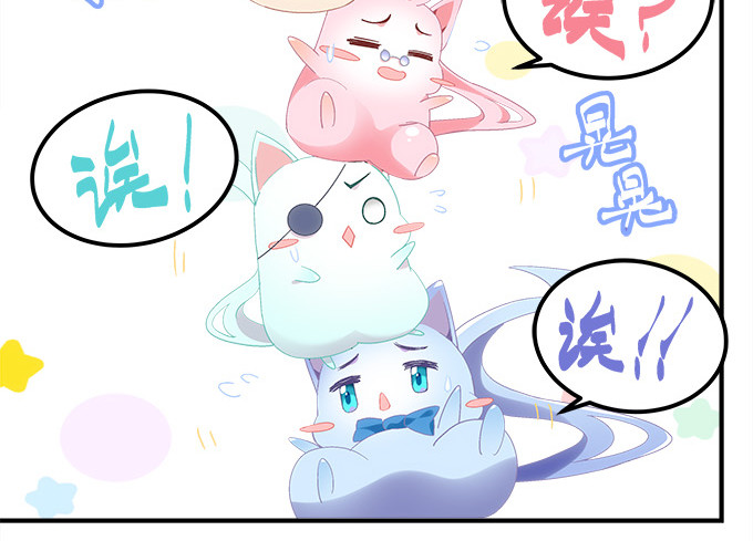 《暗夜无常》第五十三话丸子小姐好像疯了 第7页