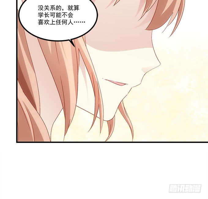 《暗夜无常》第五十九话第一场约会 第14页