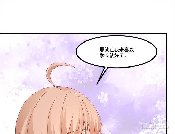 《暗夜无常》第五十九话第一场约会 第15页