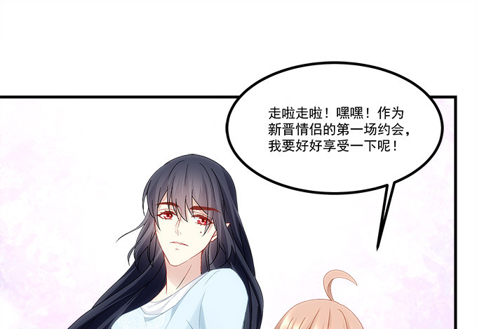 《暗夜无常》第五十九话第一场约会 第24页