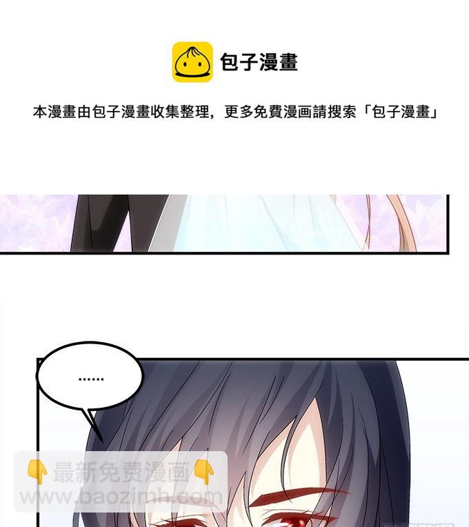 《暗夜无常》第五十九话第一场约会 第26页