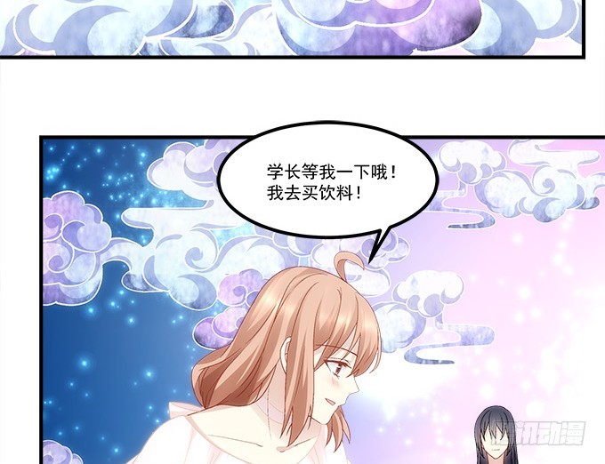 《暗夜无常》第五十九话第一场约会 第37页