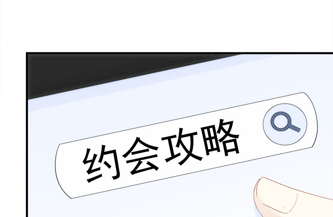 《暗夜无常》第五十九话第一场约会 第41页