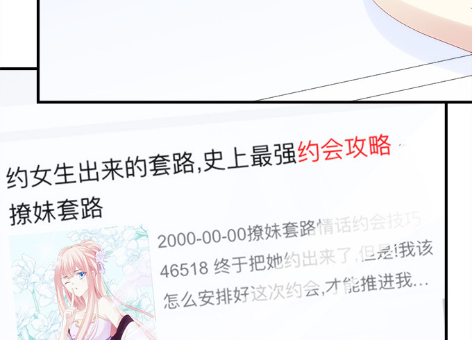 《暗夜无常》第五十九话第一场约会 第42页