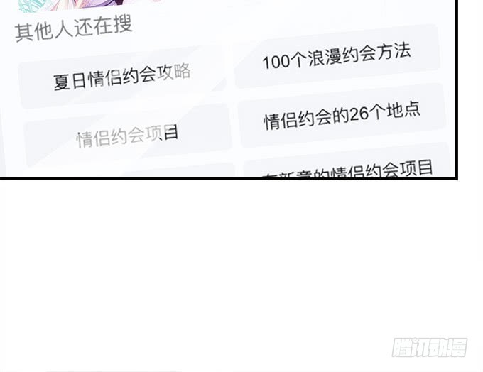 《暗夜无常》第五十九话第一场约会 第43页