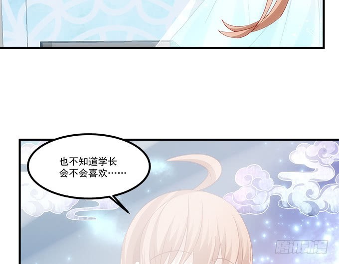《暗夜无常》第五十九话第一场约会 第48页