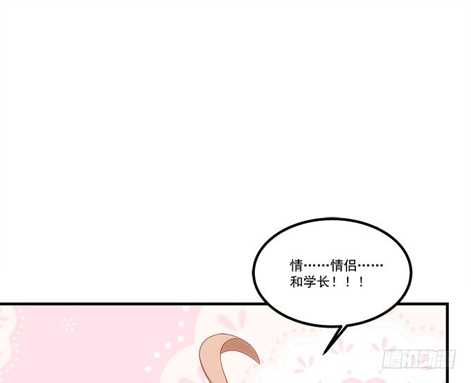 《暗夜无常》第五十九话第一场约会 第4页