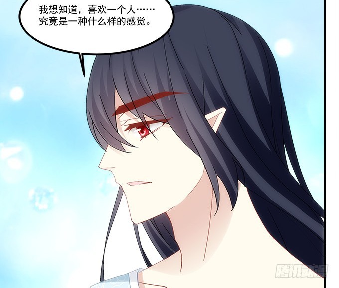 《暗夜无常》第五十九话第一场约会 第6页