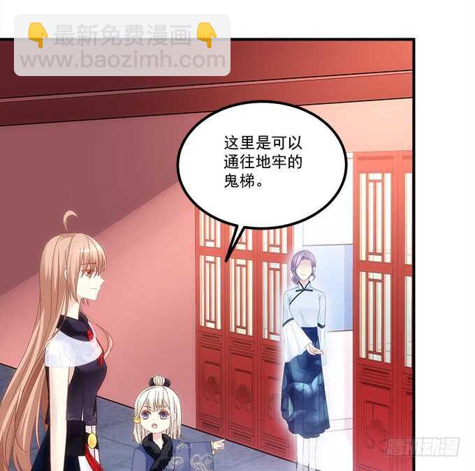 《暗夜无常》第八十话学长在哪里？ 第11页