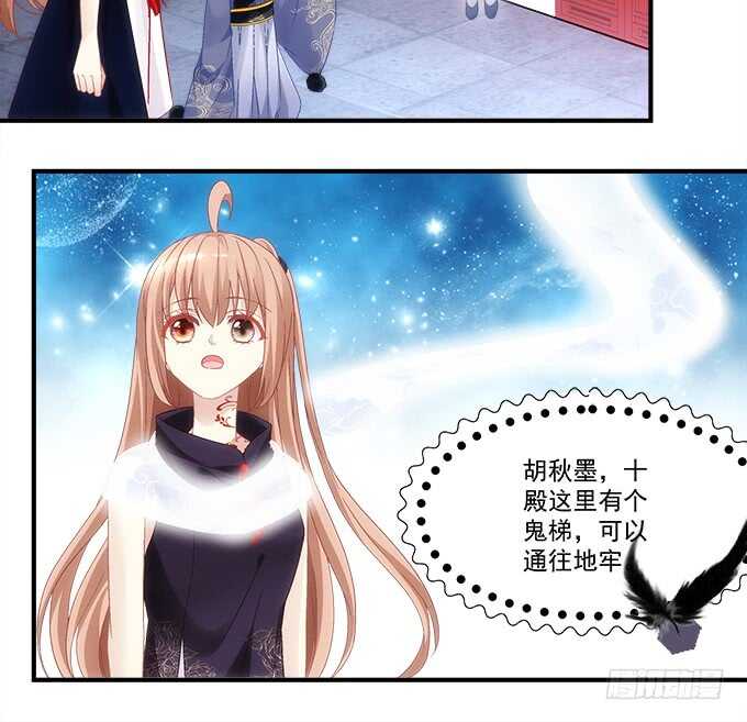 《暗夜无常》第八十话学长在哪里？ 第12页