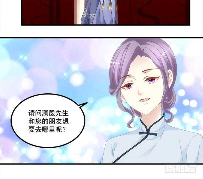 《暗夜无常》第八十话学长在哪里？ 第16页