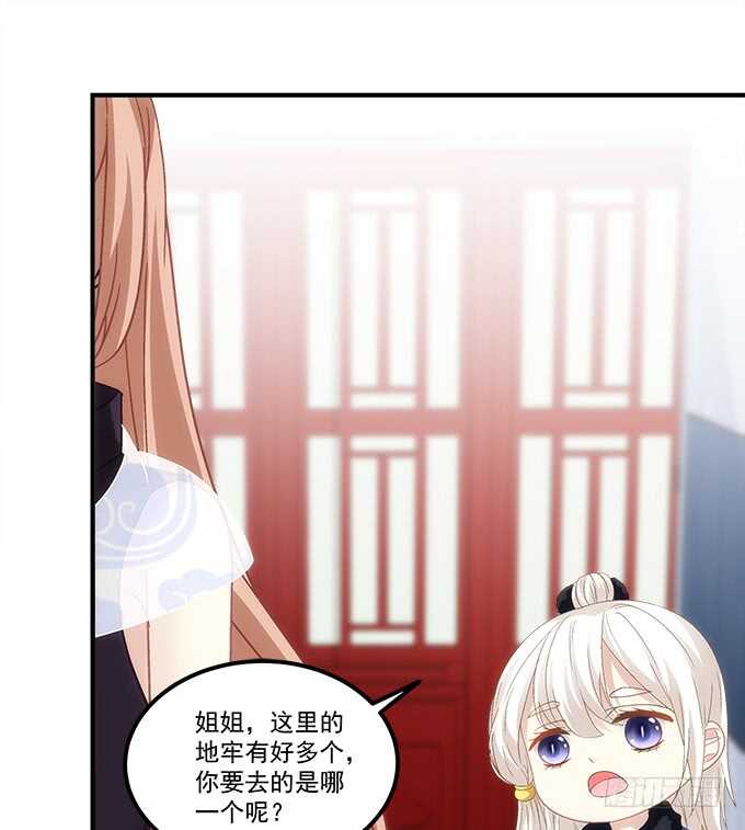 《暗夜无常》第八十话学长在哪里？ 第17页
