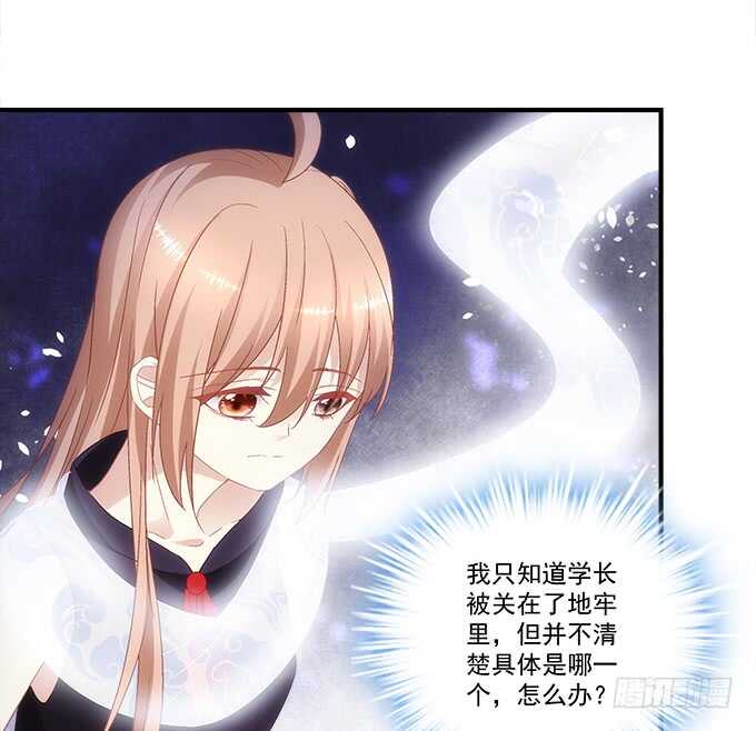 《暗夜无常》第八十话学长在哪里？ 第19页