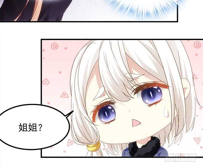 《暗夜无常》第八十话学长在哪里？ 第20页