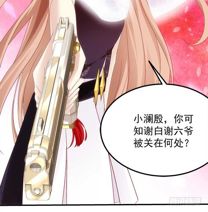 《暗夜无常》第八十话学长在哪里？ 第23页