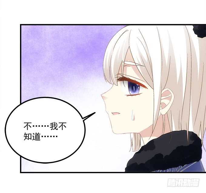 《暗夜无常》第八十话学长在哪里？ 第24页