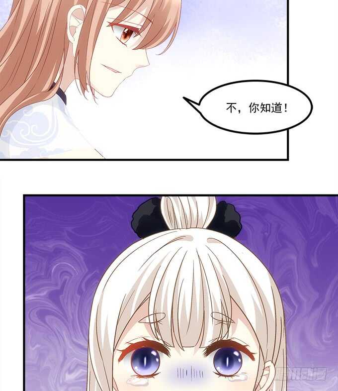 《暗夜无常》第八十话学长在哪里？ 第27页