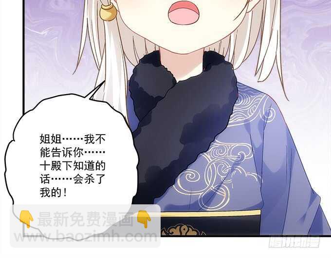 《暗夜无常》第八十话学长在哪里？ 第28页