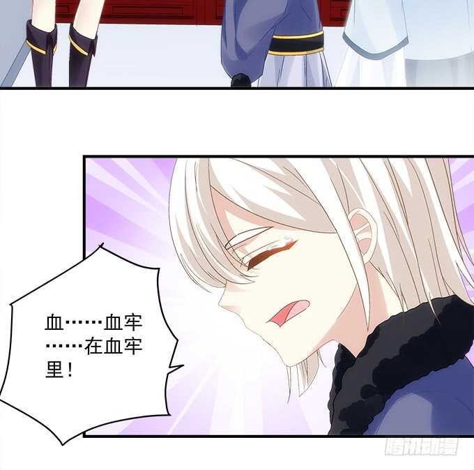 《暗夜无常》第八十话学长在哪里？ 第32页