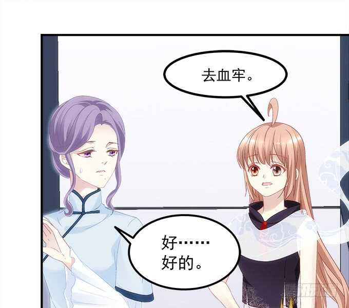《暗夜无常》第八十话学长在哪里？ 第33页
