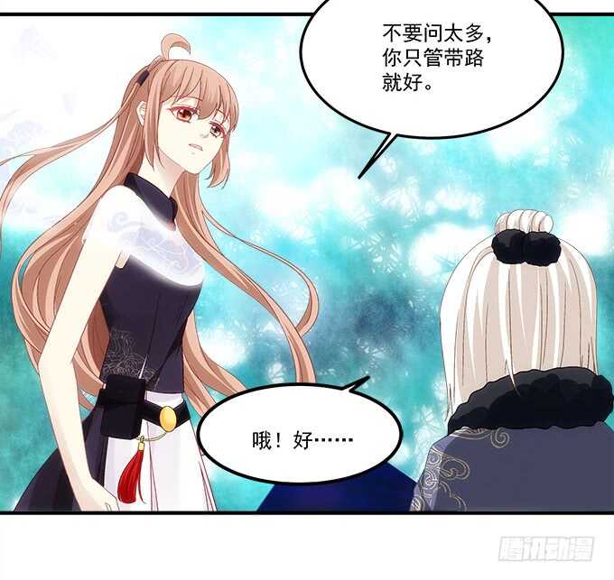 《暗夜无常》第八十话学长在哪里？ 第39页