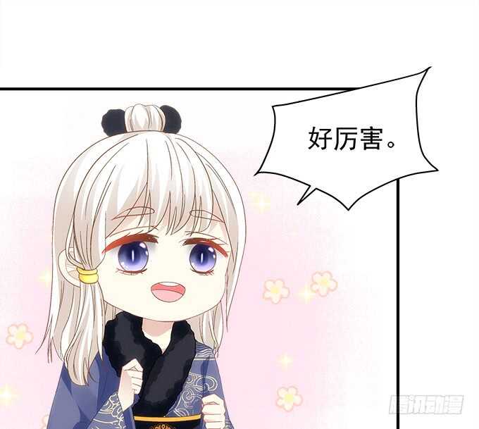 《暗夜无常》第八十话学长在哪里？ 第45页