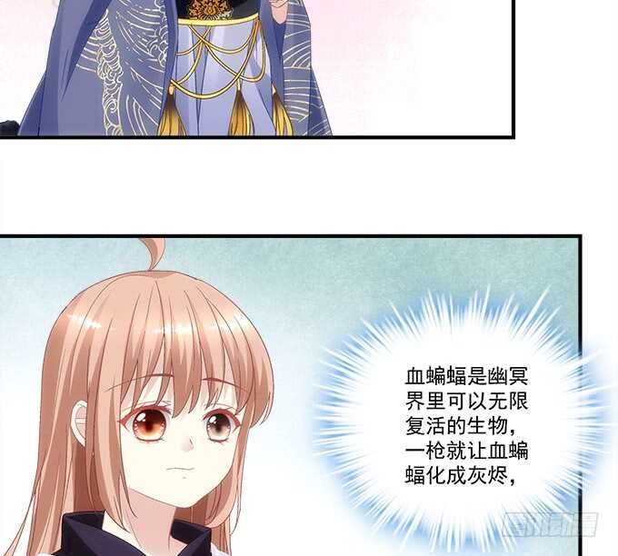 《暗夜无常》第八十话学长在哪里？ 第46页