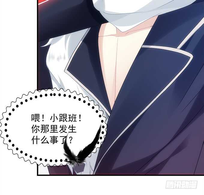 《暗夜无常》第八十话学长在哪里？ 第6页