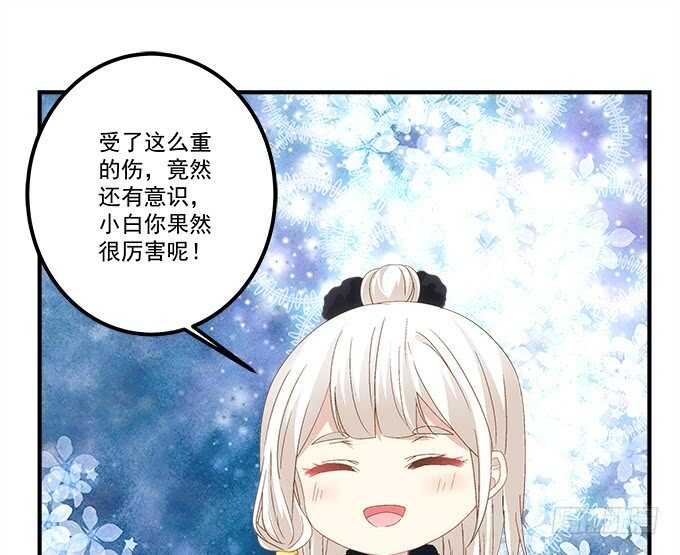 《暗夜无常》第八十二话姐姐我是殷澜啊 第13页