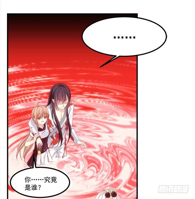 《暗夜无常》第八十二话姐姐我是殷澜啊 第15页