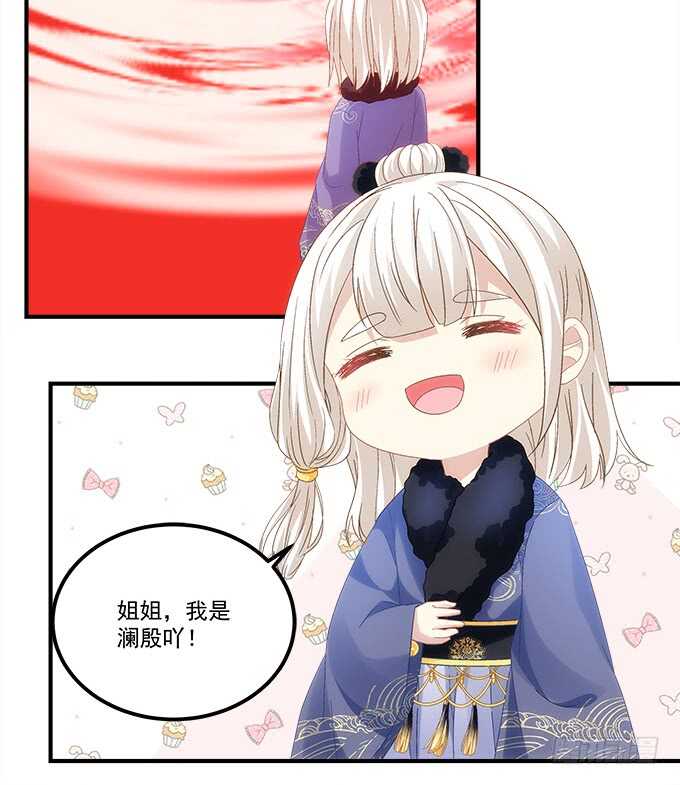 《暗夜无常》第八十二话姐姐我是殷澜啊 第16页