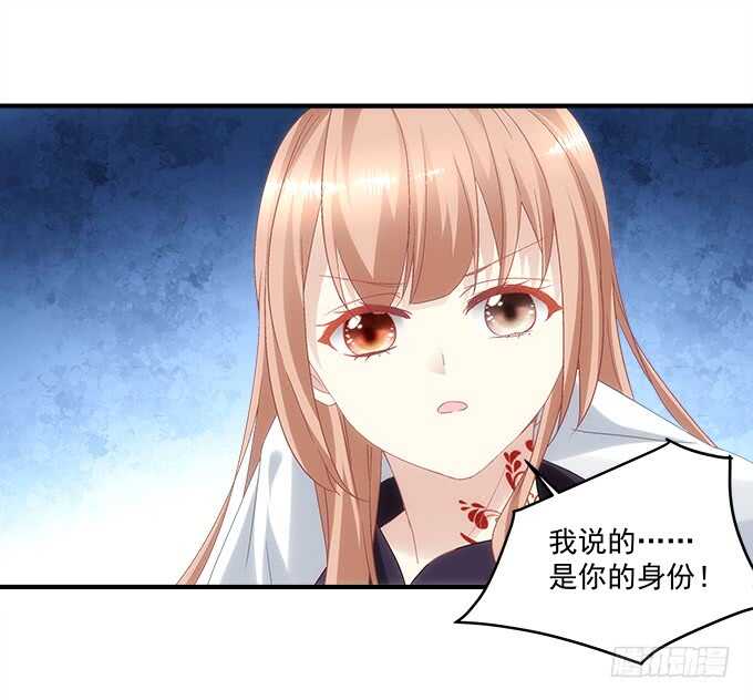 《暗夜无常》第八十二话姐姐我是殷澜啊 第17页