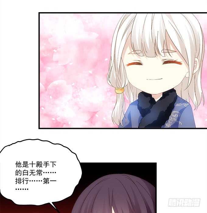 《暗夜无常》第八十二话姐姐我是殷澜啊 第18页