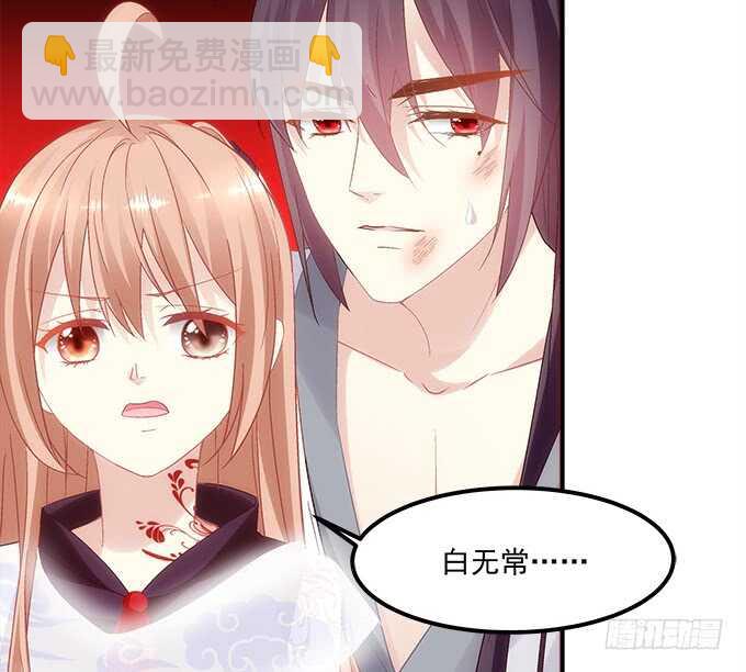 《暗夜无常》第八十二话姐姐我是殷澜啊 第19页