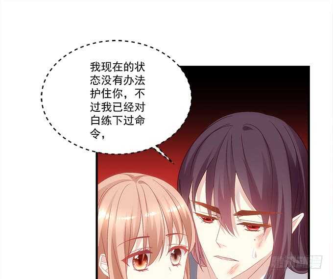 《暗夜无常》第八十二话姐姐我是殷澜啊 第25页