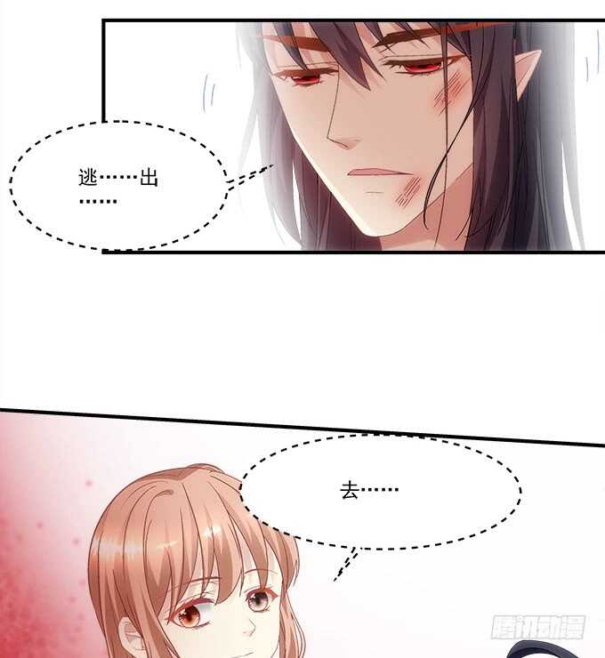 《暗夜无常》第八十二话姐姐我是殷澜啊 第27页